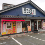 和のこころ nagano-150x150.png